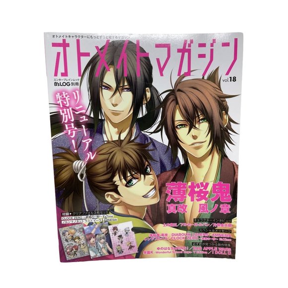 B's Log Vol 18 Japanese Gaming Magazine Kadokawa - Picture 1 of 7